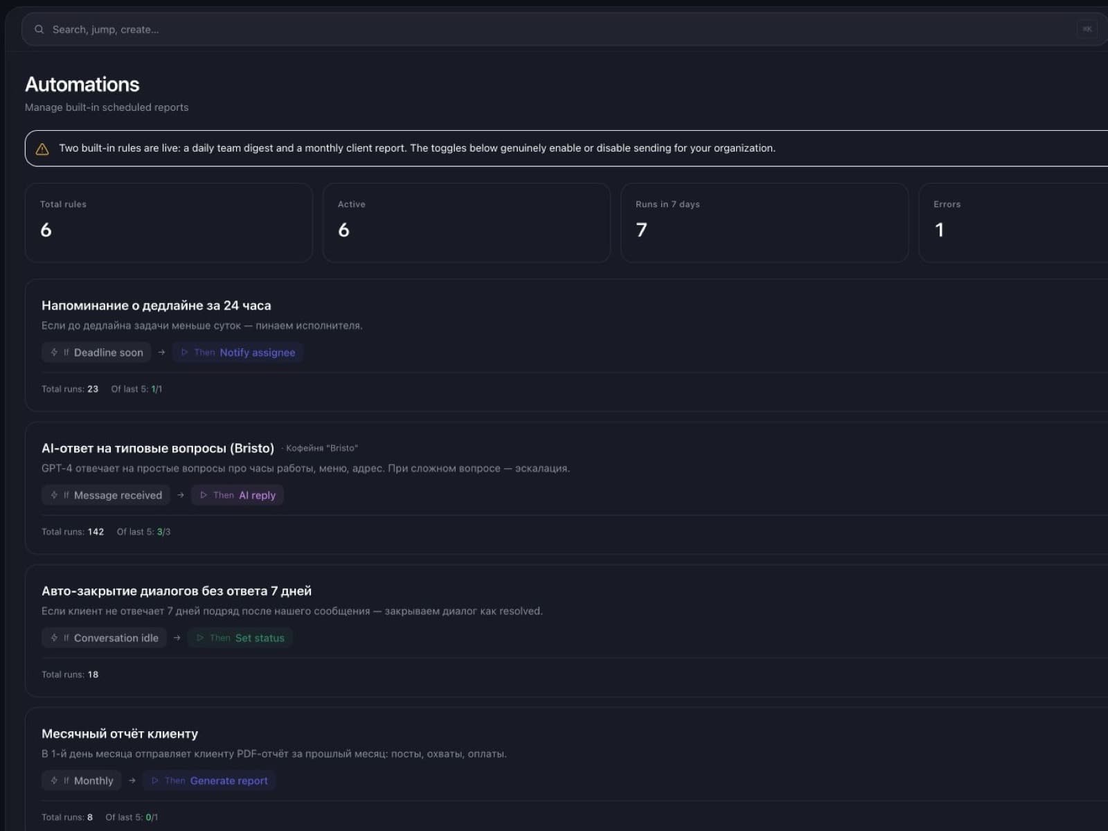 Orbelith automation workspace with rule state and run visibility